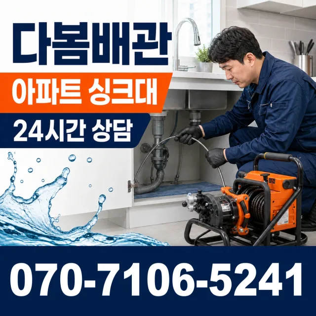 여수시 학동 화장실뚫기 상담 이미지 7